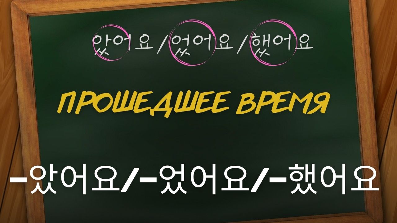 았어요 었어요